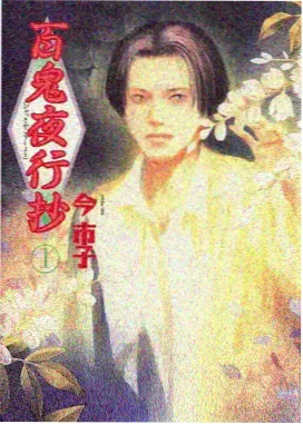 雾都侦探笔记小说封面
